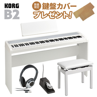KORG B2 WH ホワイト 専用スタンド・高低自在イス・ヘッドホンセット 電子ピアノ 88鍵盤