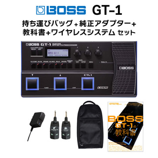 BOSS BOSS ボス GT-1 + バッグ + アダプター + ワイヤレスシステム + 教科書 セット