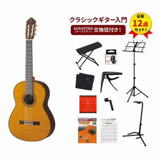 YAMAHA CG192C ヤマハ クラシックギター ガットギター ナイロンストリングス CG-192Cクラシックギター入門豪華12点
