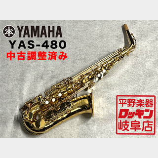 YAMAHA YAS-480【調整済み】