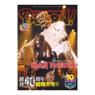 シンコーミュージック BURRN! 2024年10月号