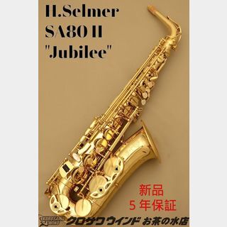 H. Selmer H.Selmer Alto SA80II "Jubilee" GL【セルマー】【アルトサックス】【ウインドお茶の水】