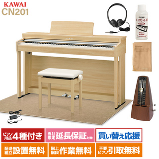 KAWAI CN201 LO 電子ピアノ 88鍵盤 ベージュカーペット(大)セット 【配送設置無料】