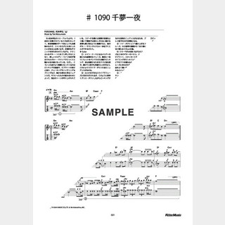 松本 孝弘 ＃1090 千夢一夜