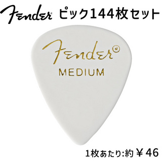 Fender351 PICK MEDIUM ピック 144枚セット ティアドロップ型 ミディアム ホワイト