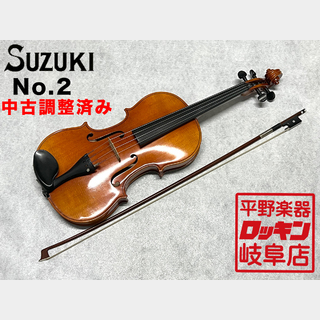 Suzuki No.2【調整済み】