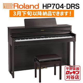 RolandHP704-DRS(ダークローズウッド調仕上げ)【3月下旬以降設置可能】【東海4県配送設置無料】