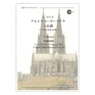 リコーダーJP 2382 C.ロジエ アルトリコーダーソナタ ニ長調 バベル写本 第19番
