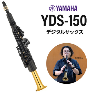 YAMAHA YDS-150 デジタルサックス ウインドシンセ自宅練習にオススメ【2024年5/29再入荷】