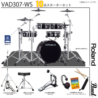 Roland VAD307WS-T スターターセット(Pearl)【即納可能!! 6月セール!! ローン分割手数料0%(24回迄)】