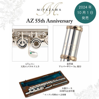 MIYAZAWA AZ -55th Anniversary- RE SBR【フルート】【ミヤザワ】【横浜】【WIND YOKOHAMA】