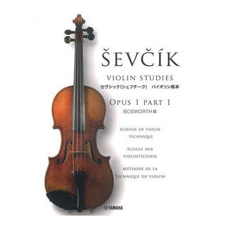 ヤマハミュージックメディア セヴシック バイオリン教本 OPUS1 PART1