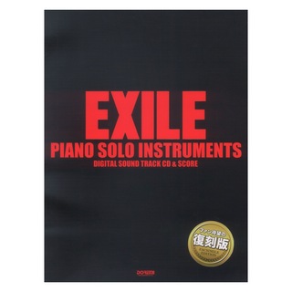ドレミ楽譜出版社 EXILE ピアノソロ インストゥルメンツ CD2枚組