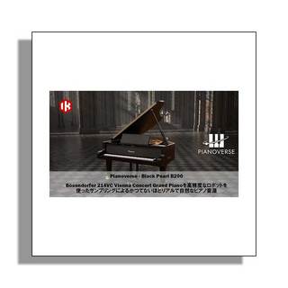 IK Multimedia PianoverseにハンブルグSteinway D-274のコレクションが