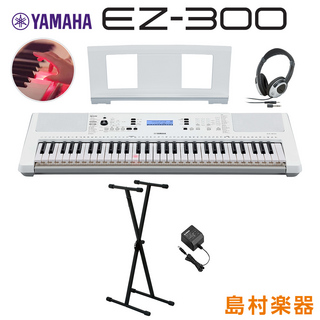 YAMAHAEZ-300 Xスタンド・ヘッドホンセット 光る鍵盤 61鍵盤
