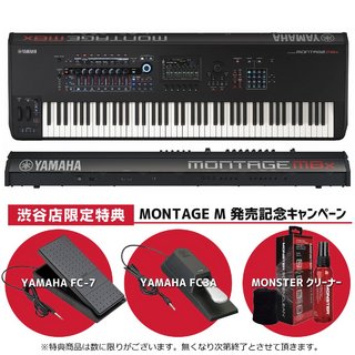 YAMAHA MONTAGE M8X 88鍵 GEX鍵盤 【渋谷店】《予約注文/納期未定》