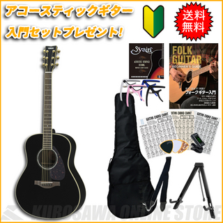 YAMAHA LL6 ARE BL 【送料無料】 【アコースティックギター入門セット付き!】