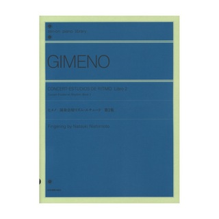 全音楽譜出版社全音ピアノライブラリー ヒメノ：演奏会用リズム・エチュード 第2集