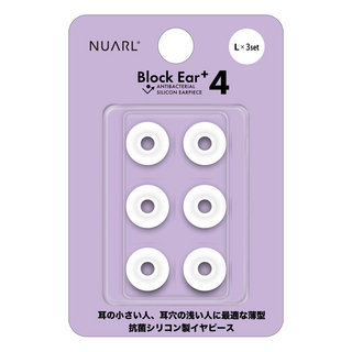 NUARLNBE-P4-WH-L シリコン・イヤーピース Block Ear+4 Lサイズ x 3ペアセット