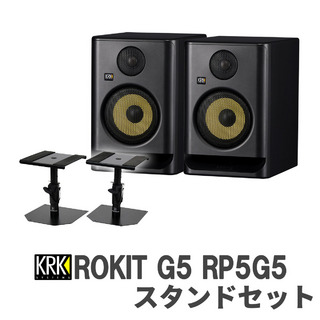 KRK ROKIT G5 スタンドセット パワードスタジオモニター