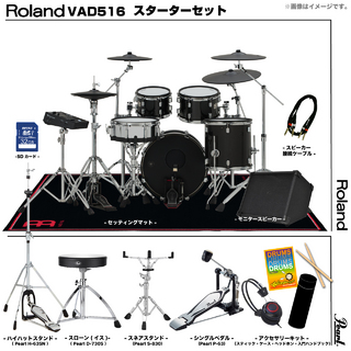 Roland VAD516 [アンプ付きPearlシングルペダルセット]【新商品 即納可能!! ローン分割手数料0%(24回迄)】