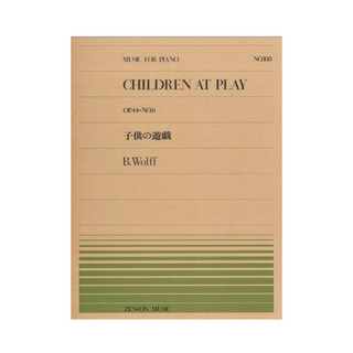全音楽譜出版社 全音ピアノピース PP-108 ヴォルフ 子供の遊戯 全音楽譜出版社