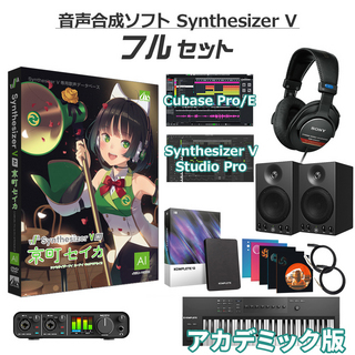 AH-Software京町セイカ 初心者フルセット アカデミック版 Synthesizer V AI