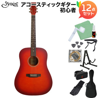 S.Yairi YD-04/CS Cherry Sunburst アコースティックギター初心者セット12点セット