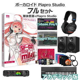 AH-Software miki ナチュラル ボーカロイド初心者フルセット アカデミック版 VOCALOID4 SF-A2