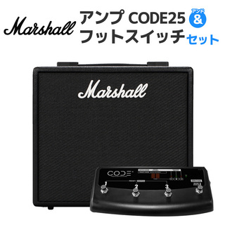 Marshall CODE25 専用フットスイッチセット コンボアンプ モデリングアンプ 25W コードシリーズ