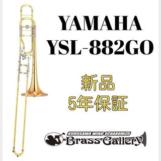 YAMAHA YSL-882GO【新品】【ヤマハ】【Xeno/ゼノ】【オープンラップ】【ウインドお茶の水】