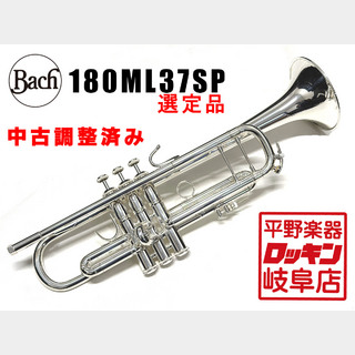 Bach 180ML37SP選定品【調整済み】