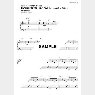 宇多田 ヒカルBeautiful World（Acoustica Mix）
