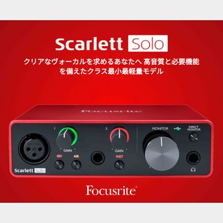 FocusriteScarlett Solo (gen. 3) 