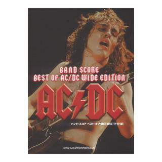 シンコーミュージック バンドスコア ベスト・オブ・AC/DC ワイド版
