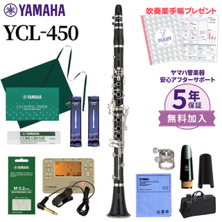 YAMAHA YCL-450 クラリネット 初心者セット チューナー・お手入れセット付属