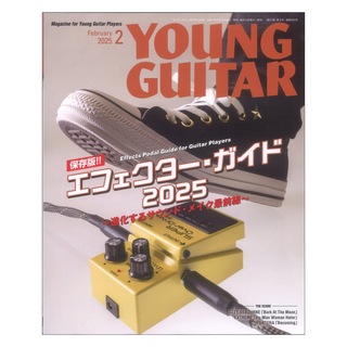 シンコーミュージック YOUNG GUITAR 2025年2月号