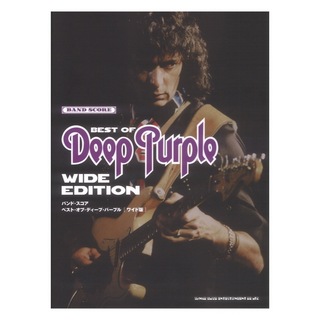 シンコーミュージック バンドスコア ベスト・オブ・ディープ・パープル ワイド版