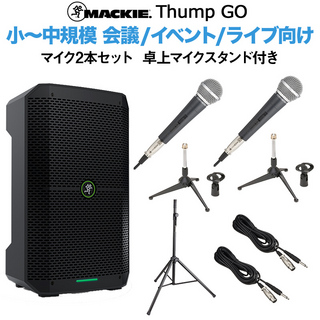 Mackie Thump GO マイク2本セット 卓上マイクスタンド付き 【50~100人規模の会議、ライブ向け】