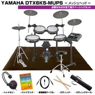 YAMAHA DTX6K5-MUPS [ ベーシックセット ]【5/23発売!! ローン分割手数料0%(24回迄)】