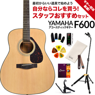 YAMAHA F600 ギター担当厳選 アコギ初心者セット アコギ入門セット 島村楽器オンラインストア限定