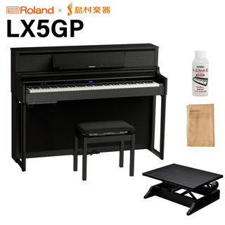RolandLX5GP KR (KURO) 電子ピアノ 88鍵盤 足台セット 【配送設置無料・代引不可】