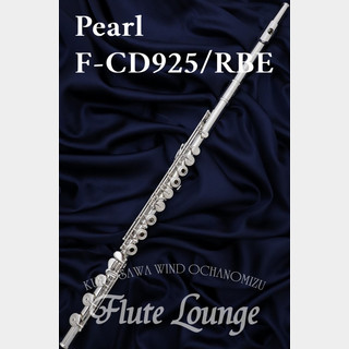 PearlF-CD925/RBE IL【新品】【フルート】【パール】【総銀製】【フルート専門店】【フルートラウンジ】