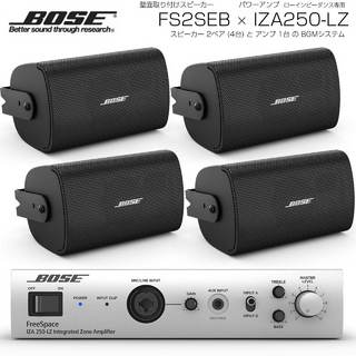 BOSE FS2SEB 2ペア ( 4台 )  壁面取り付け ローインピ BGMセット( IZA250-LZ v2)