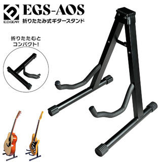 E.D.GEAR折りたたみ式 ギタースタンド A型スタンド エレキギター アコースティックギター ミニギター対応