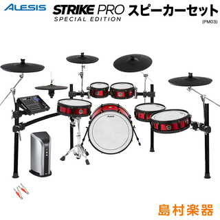 ALESIS Strike Pro Special Edition スピーカーセット 【PM03】 電子ドラム セット