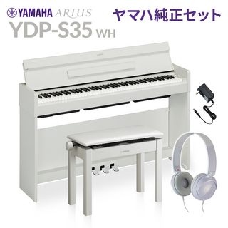 YAMAHAYAMAHA YDP-S35 WH ホワイト 純正高低自在イス・純正ヘッドホンセット 電子ピアノ