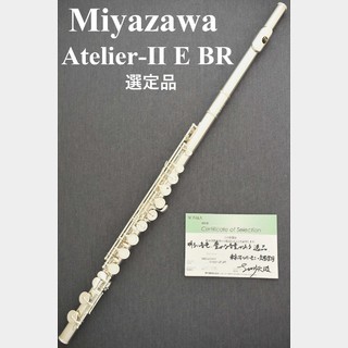 MIYAZAWA Atelier-2E BR 選定品【新品】【管体銀製】【カバードキィ】【管楽器専門店】【横浜店】
