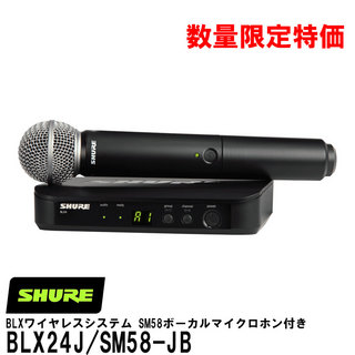 SHUREが4つの新製品を発表。楽器用マイク、クアッド受信機、ヘッド