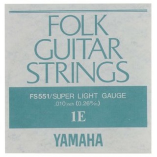 YAMAHA FS551 アコースティックギター用 バラ弦 1弦